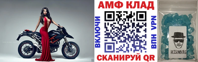 АМФЕТАМИН 98%  Купить  Правдинск 