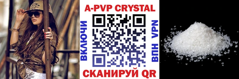 Купить где  Правдинск  A PVP VHQ 