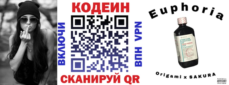 Кодеин напиток Lean (лин)  Купить  Правдинск 