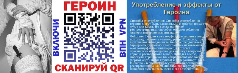 ГЕРОИН герыч  Купить закладки  Правдинск 