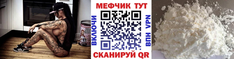 Мефедрон кристаллы  Купить  Правдинск 