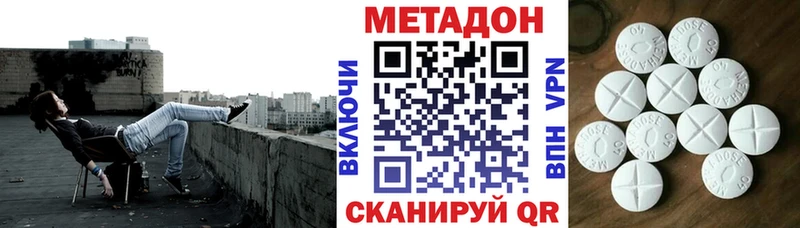 Метадон белоснежный  Купить закладки  Правдинск 