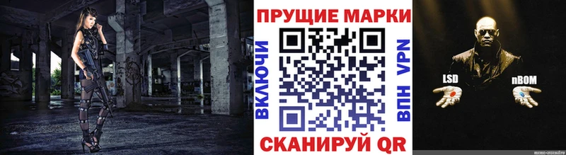 Марки NBOMe 1,8мг  Купить где  Правдинск 